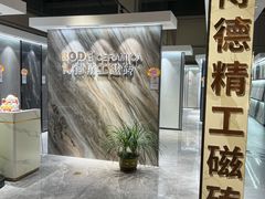 -百安居装修建材卖场(南山店)