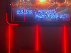 -星聚会KTV X Party(广州高德置地店)