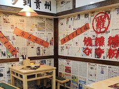 -钱摊摊安顺夺夺粉火锅(宏大广场店)