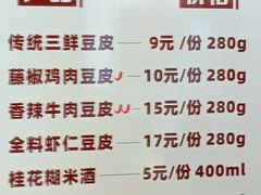 -老通城豆皮大王(吉庆街店)