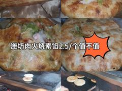 -王记肉火烧早餐中国店