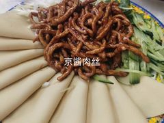 -老北京私房菜(798店)