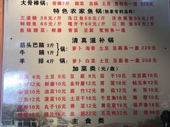 -农家铁锅炖(太阳沟店)