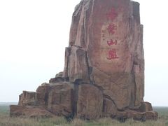 -小洋口旅游度假区