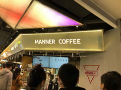 -Manner Coffee(壹方城店)