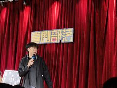 -喜剧部落脱口秀(三里屯店)