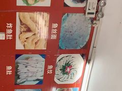 -章记正宗南岗鱼蛋火锅