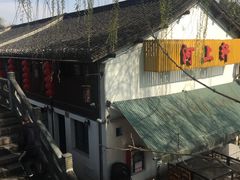 -河上轩(湖墅北路店)