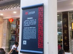 门面-民信老铺(华盖路店)