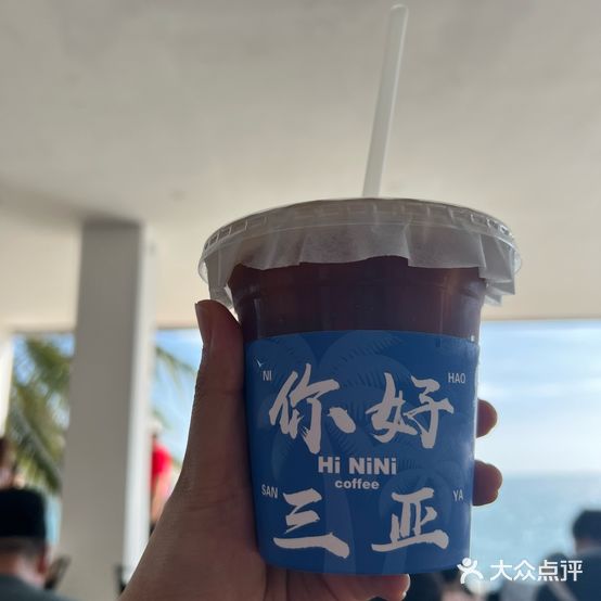 HiNiNi海里里日落海景咖啡店(天涯店)