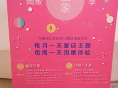 -青岛万象城