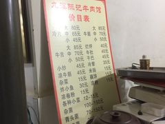 -陈记牛肉馆(尚文书店店)