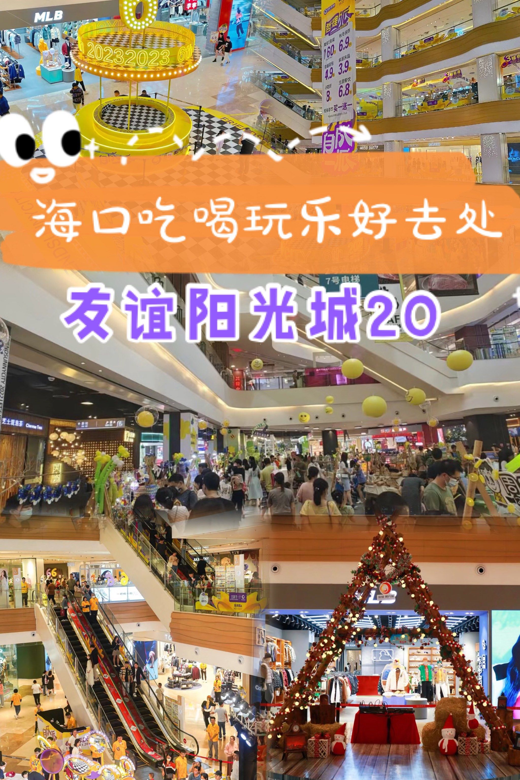 海口吃喝玩乐好去处——友谊阳光城20[啤酒]