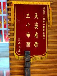 -天姿美容·美体科技SPA·艾姿美店