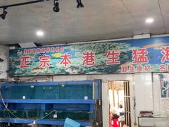 -宋船渔栈(白沙店)