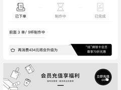 -M Stand(上海人民广场来福士店)