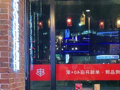 -管氏翅吧(望京东店)