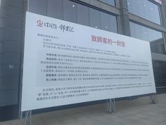 -中百仓储(古田路店)