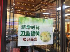 门面-老半斋(福州路店)