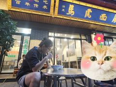-清真马虎面馆(西七路店)