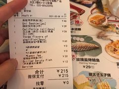 -Sushi Love 创意寿司(丽影广场店)