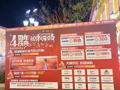-首创奥特莱斯(西安店)