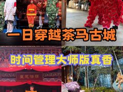 -丽江千古情