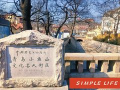 -文化名人故居一条街
