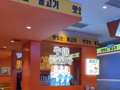 -韩小悦点餐式牛排烤肉自助(龙湖金楠天街店)