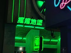 -Orangutan Bunker猩猩地堡酒吧(兰桂坊店)