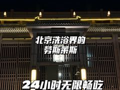 -曲水兰亭(北京四惠店)