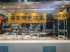 -直隶安家牛肉罩饼(七一路店)