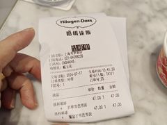 -哈根达斯(美罗城店)