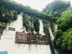-日出青木·杭帮菜名店