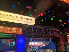 -水巷子·巴掌腰片重庆火锅(云纺店)