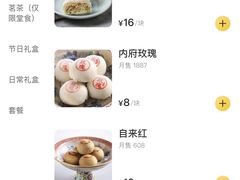 -富华斋饽饽铺·宫廷糕点·伴手礼(护国新天地店)