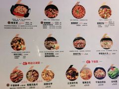 -六月雪干锅(绵阳王府井百货店)