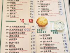 菜单-妈阁铭记澳葡美食