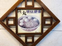 -味然香(起义路店)