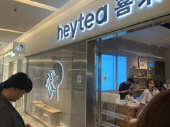 -喜茶(北京财富购物中心店)
