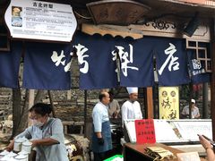 -古北烤梨