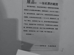 -成都失恋馆