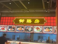 -满园烤鸭·春饼(抚顺万达店)