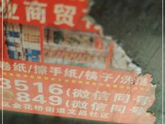 -有局·成都市井烧烤·精酿啤酒(双楠店)