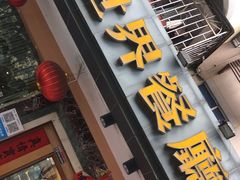 -新世界餐厅(万达店)