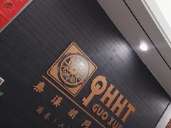 -秦汉胡同书法古筝围棋国画书院(宝地分馆)