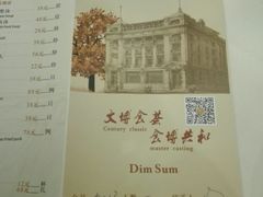菜单-陶然轩(沙面店)
