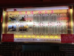 -忆乡情铁锅炖鱼饭店(延庆店)