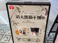 -霸王茶姬(建邺万达广场店)