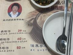 -长顺参鸡汤店(西塔总店)